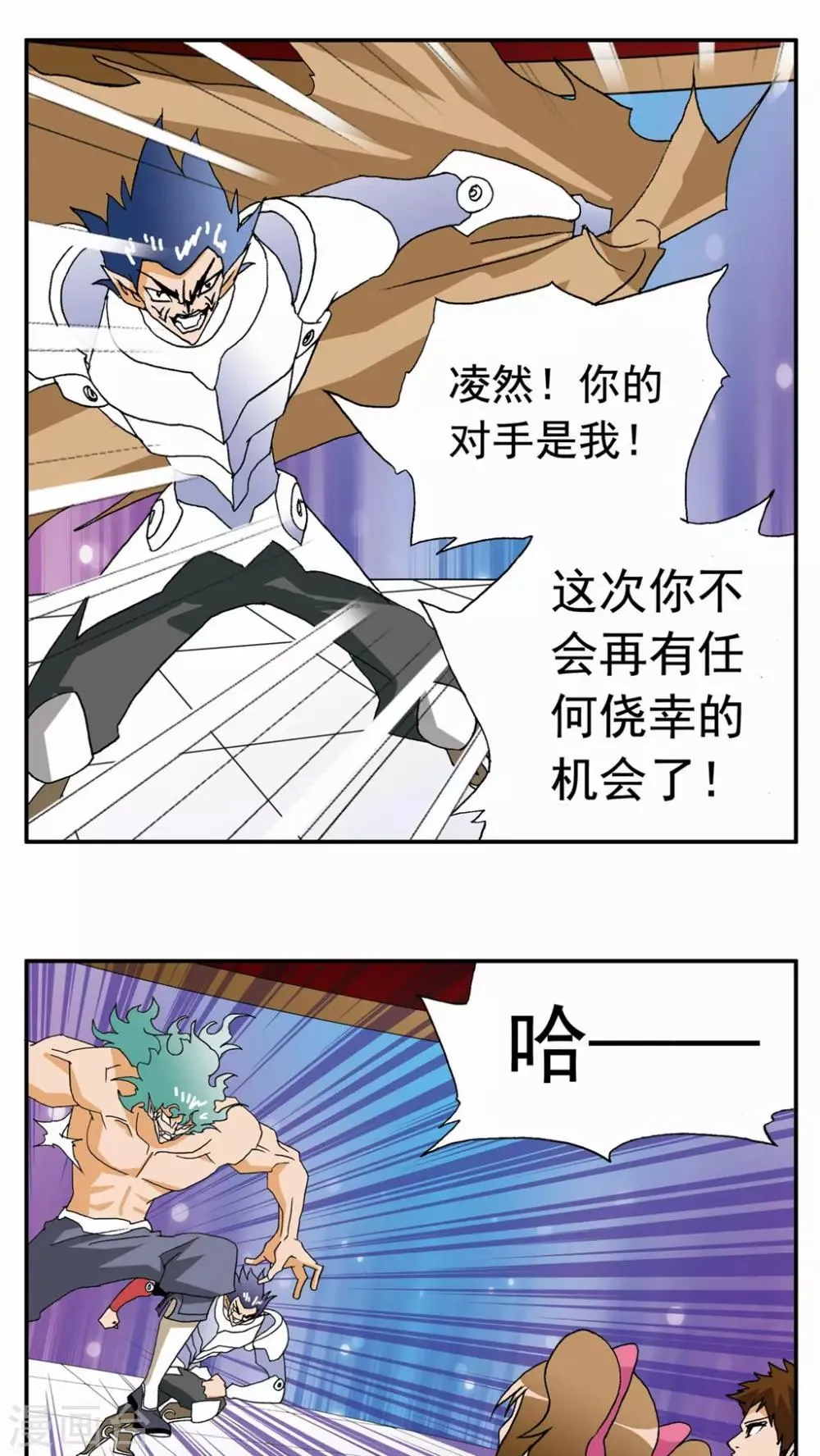 第33话 第14页