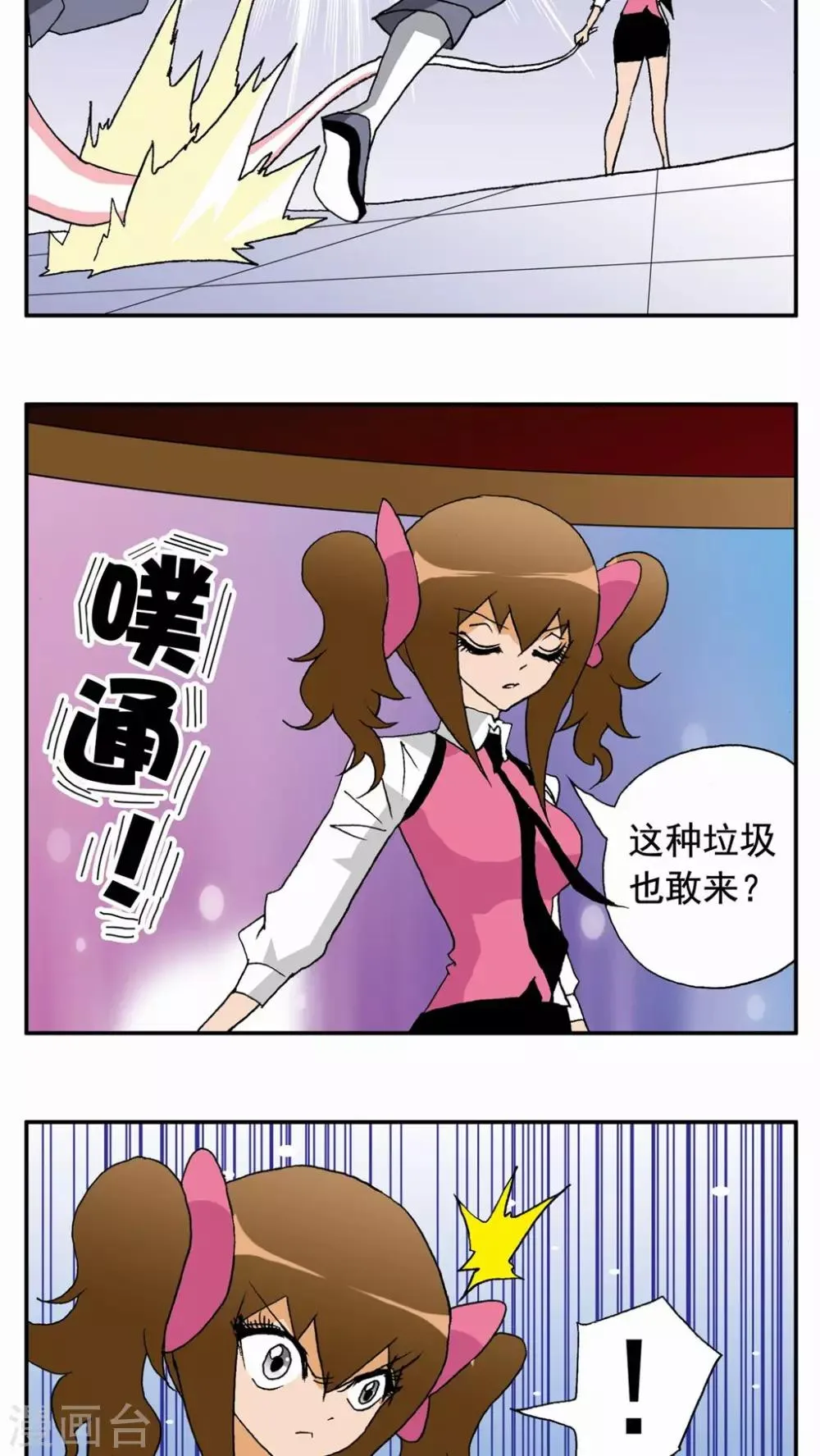 第33话 第17页