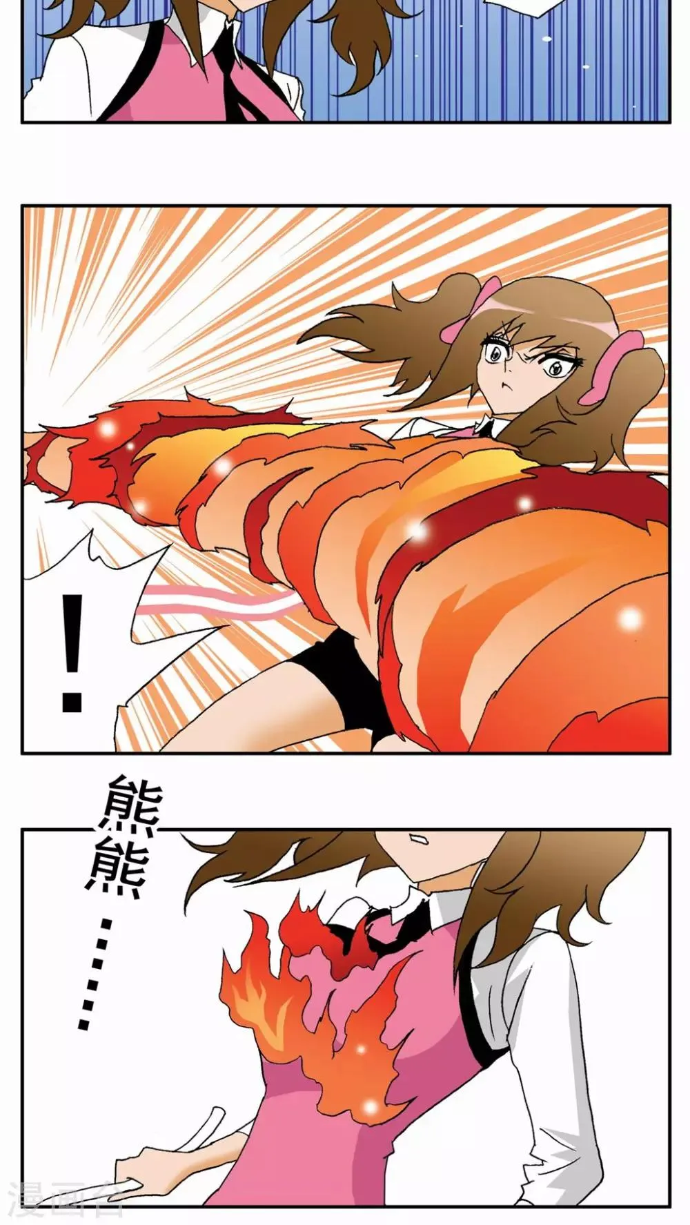 第33话 第18页