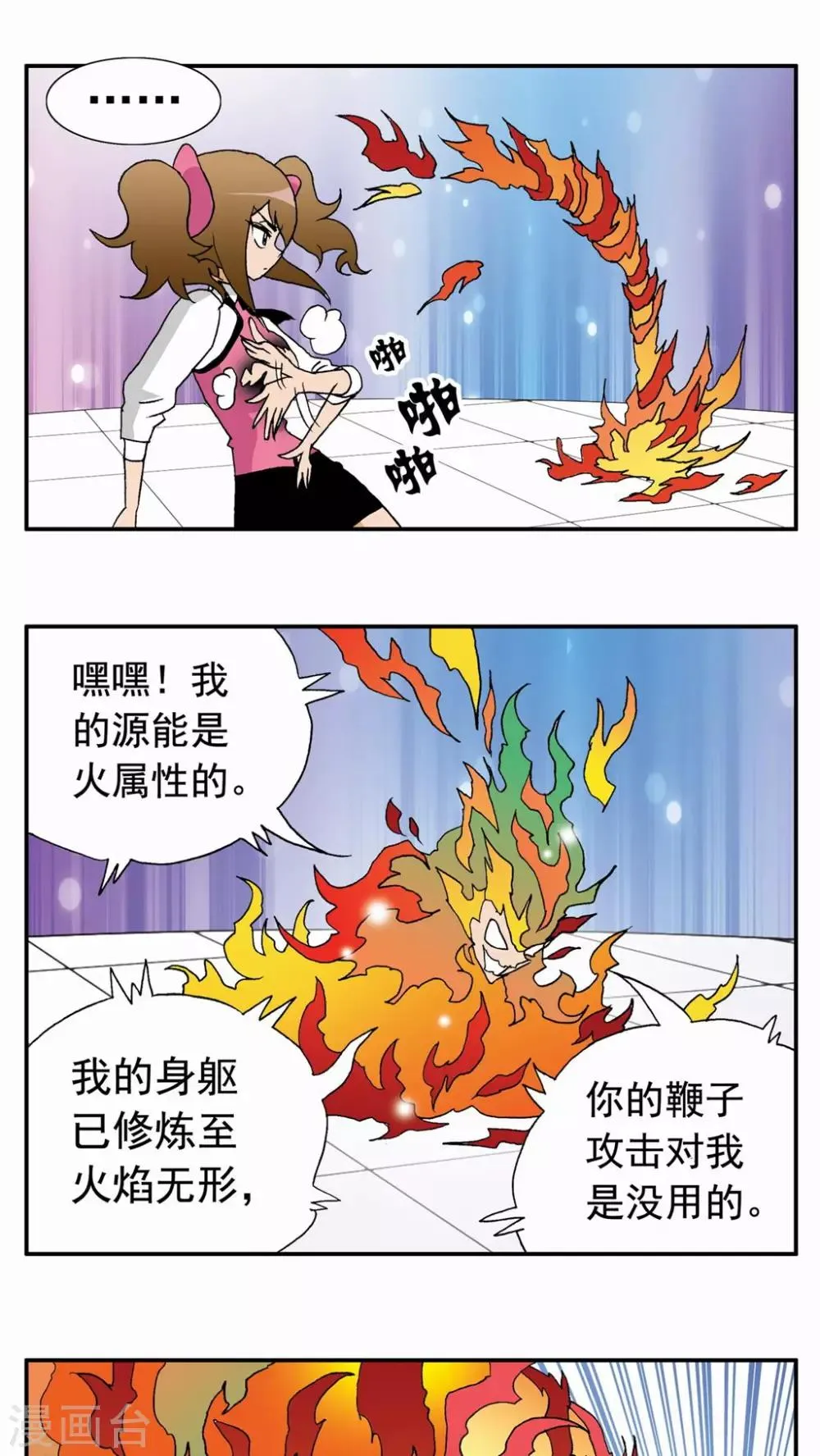 第33话 第19页