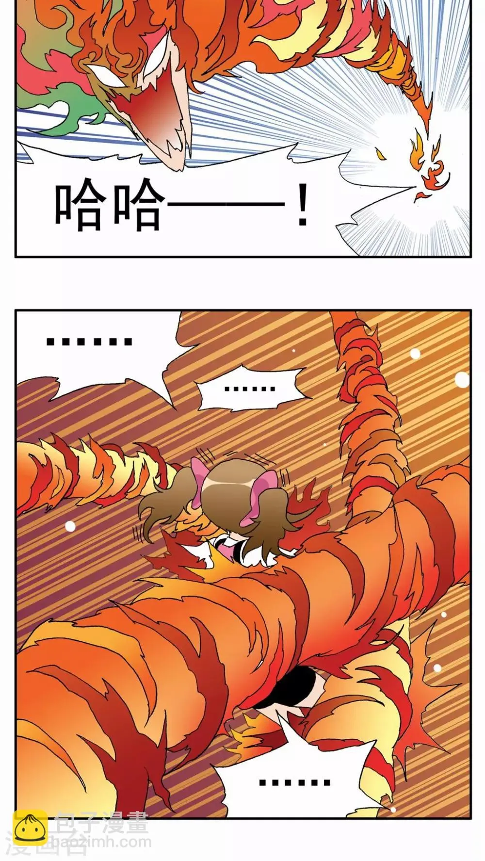 第33话 第20页