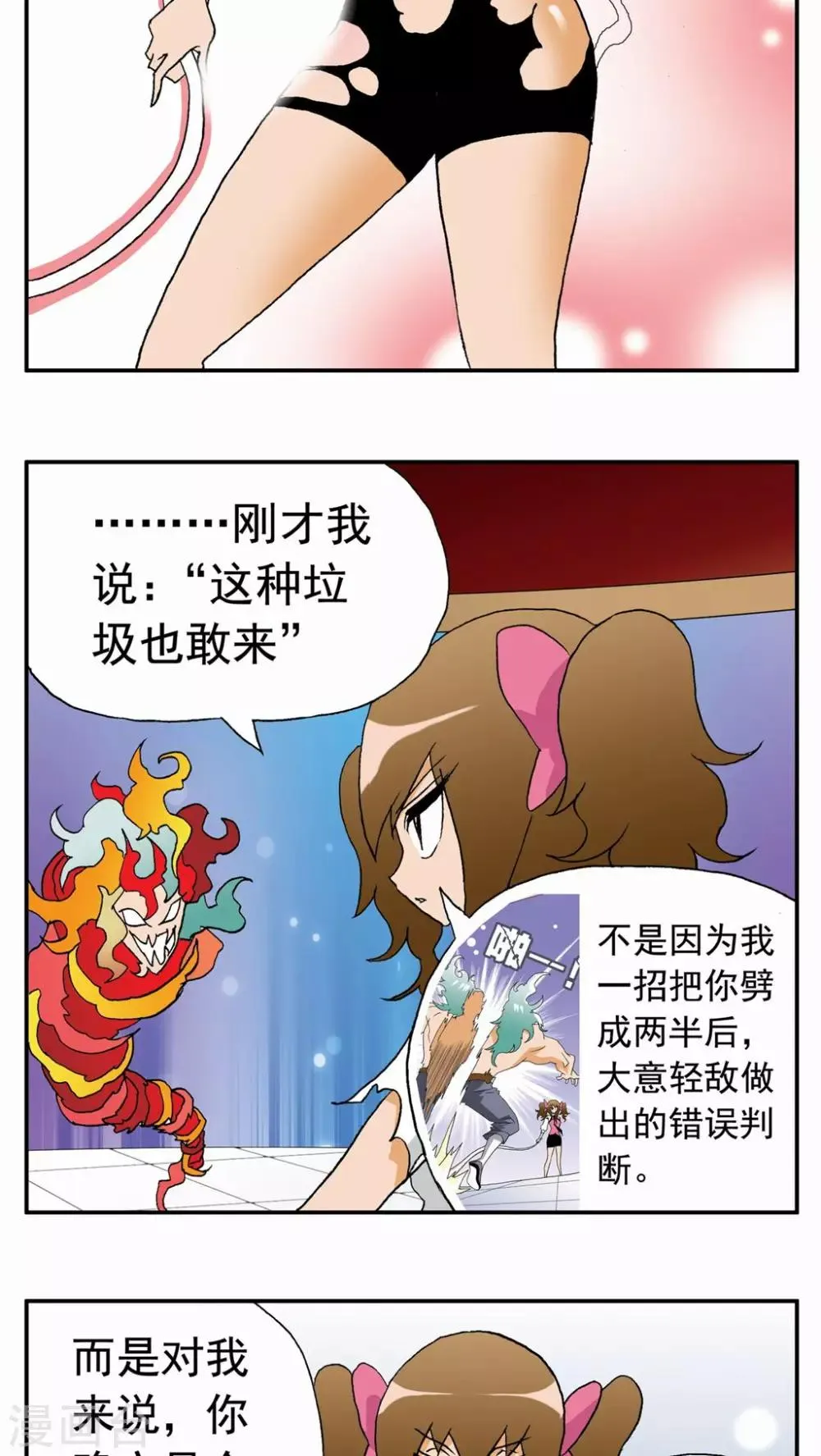 第33话 第22页