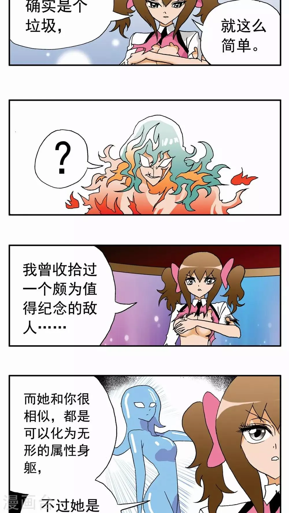 第33话 第23页