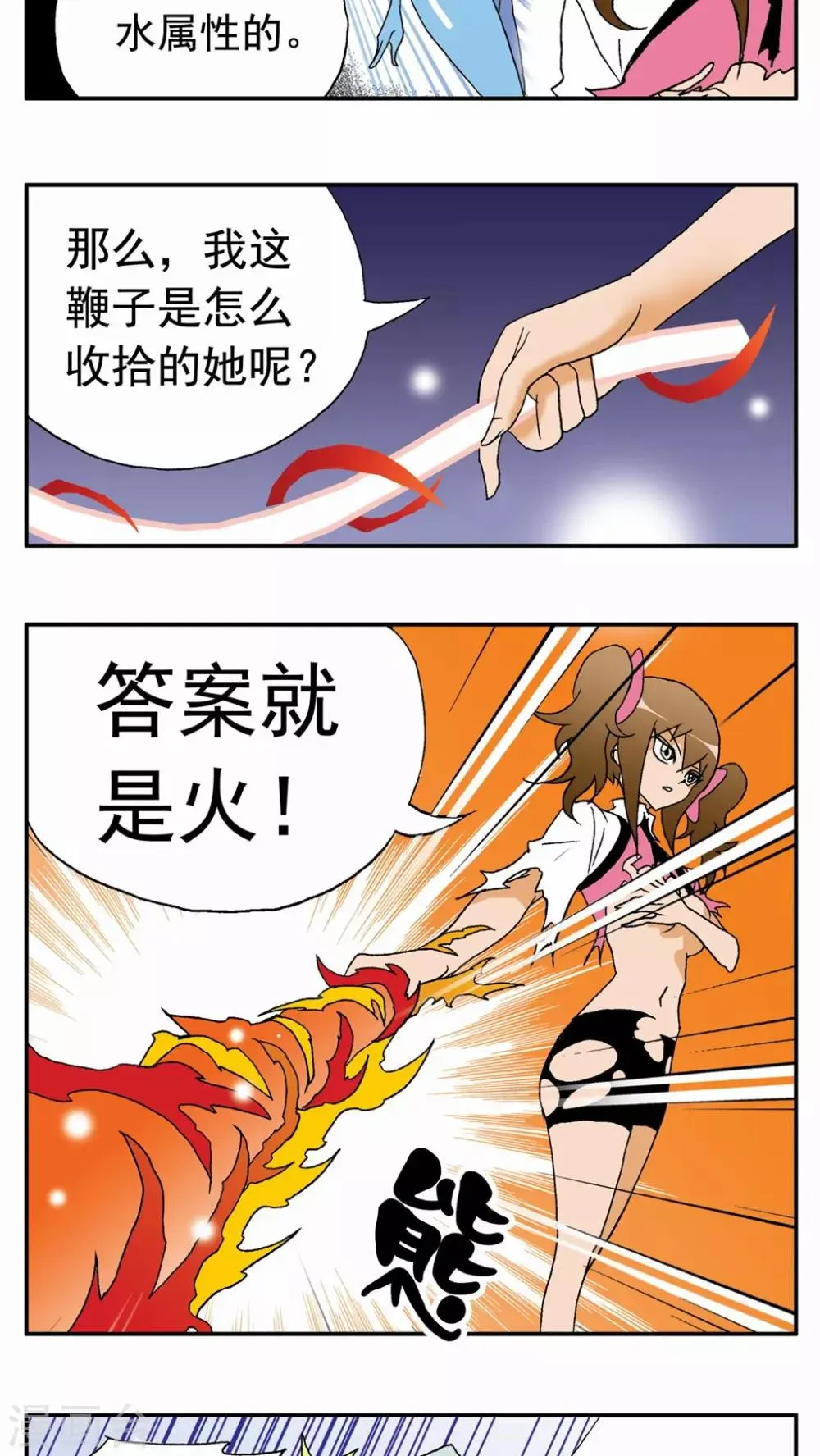 第33话 第24页