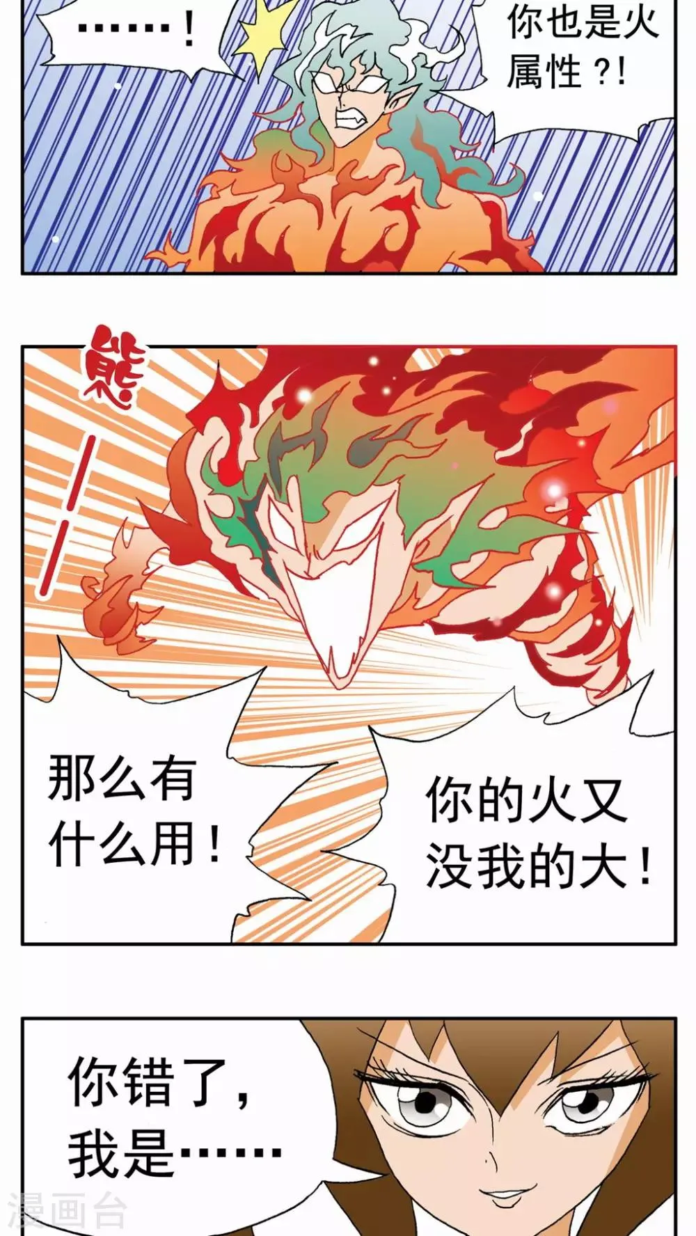 第33话 第25页