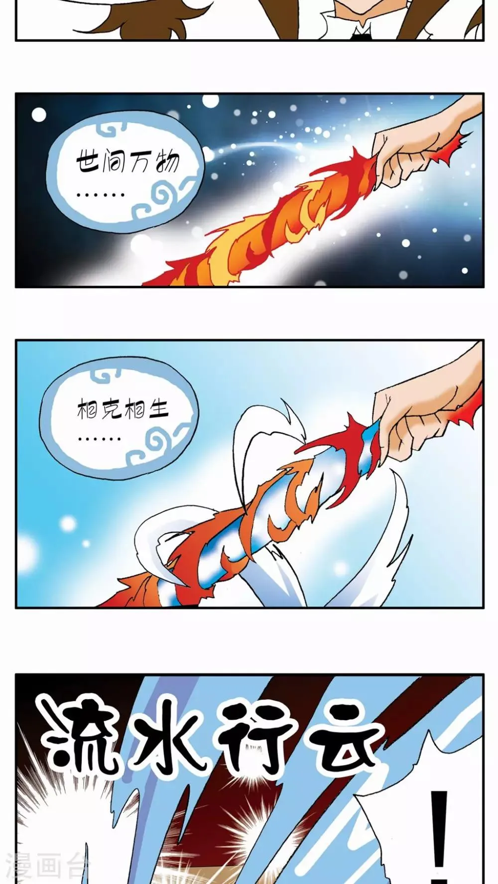 第33话 第26页