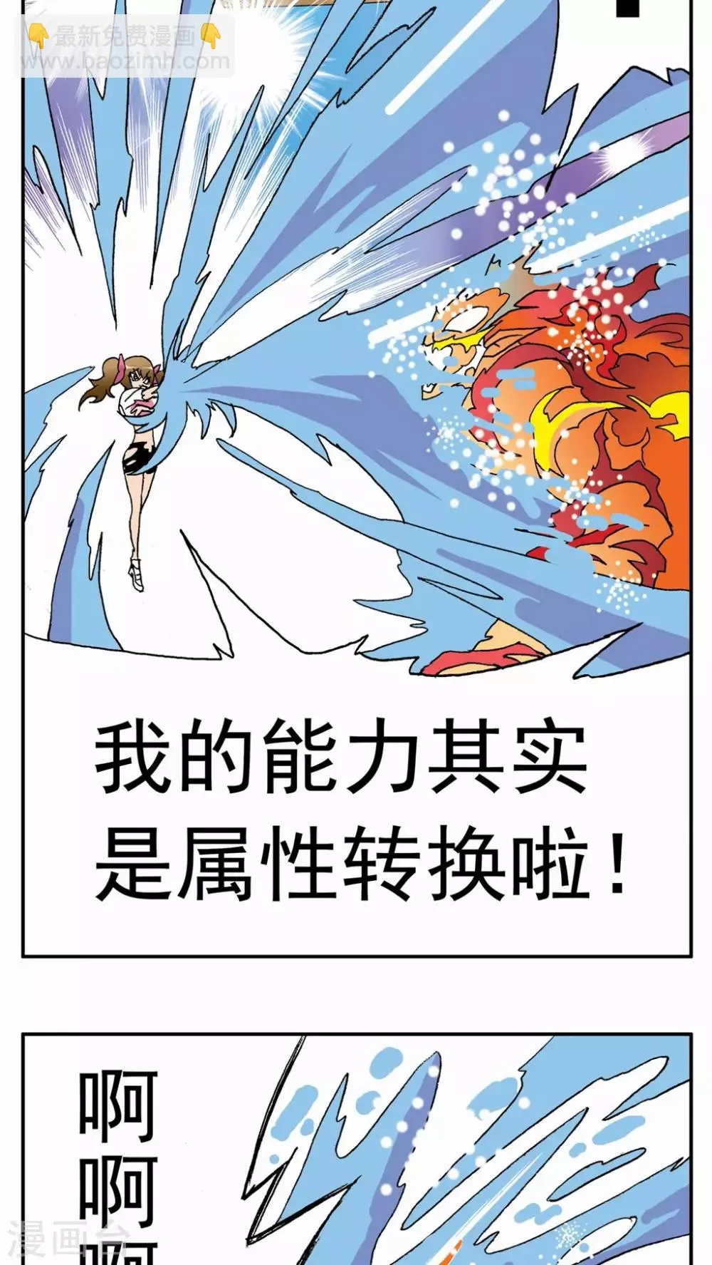 第33话 第27页