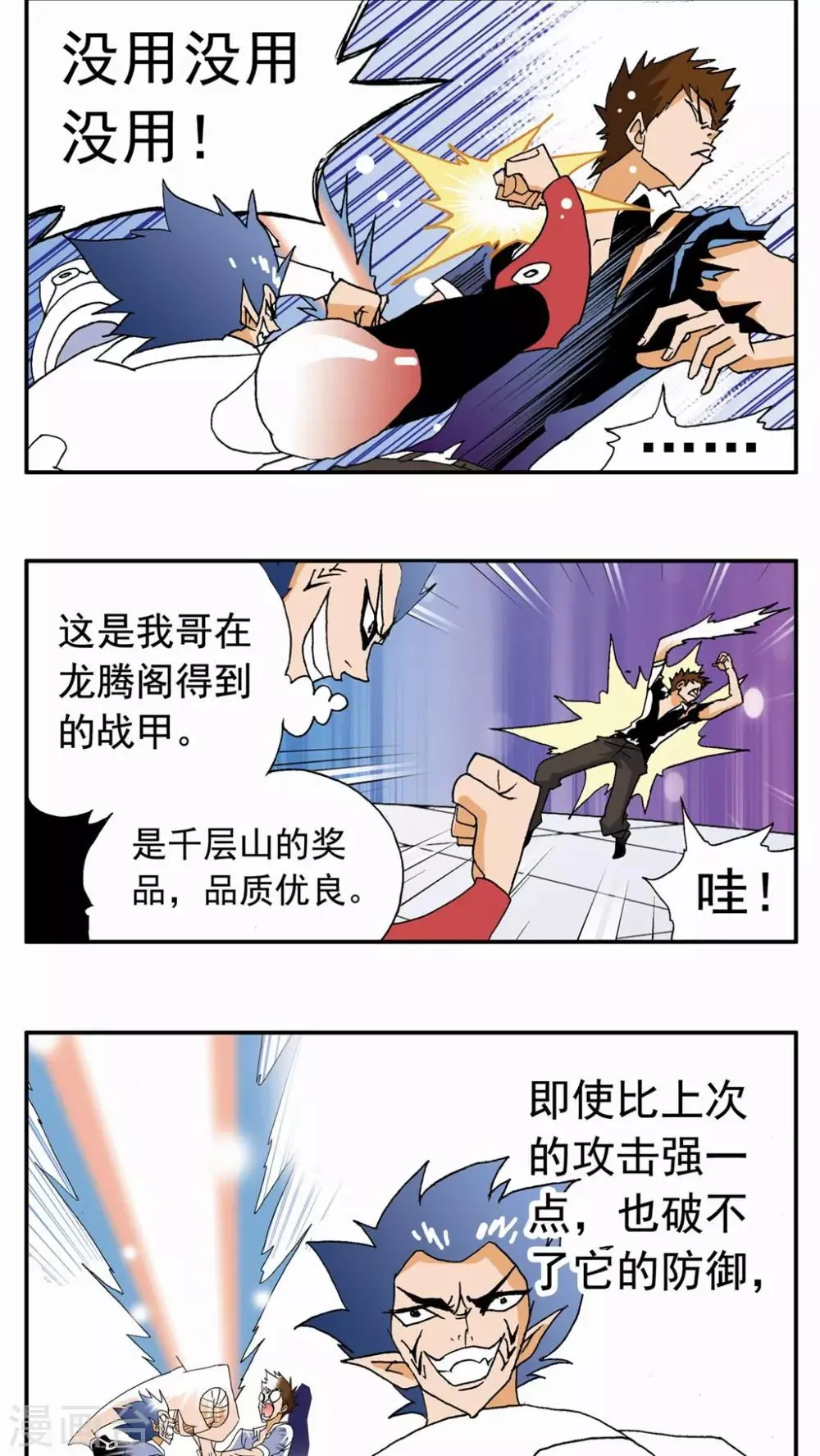 第33话 第29页