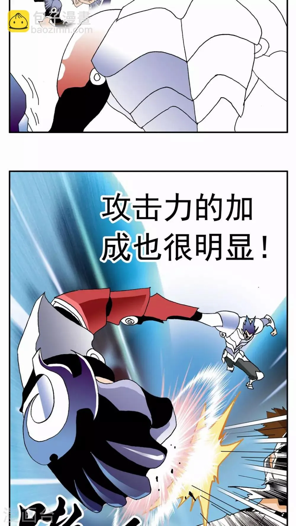 第33话 第30页