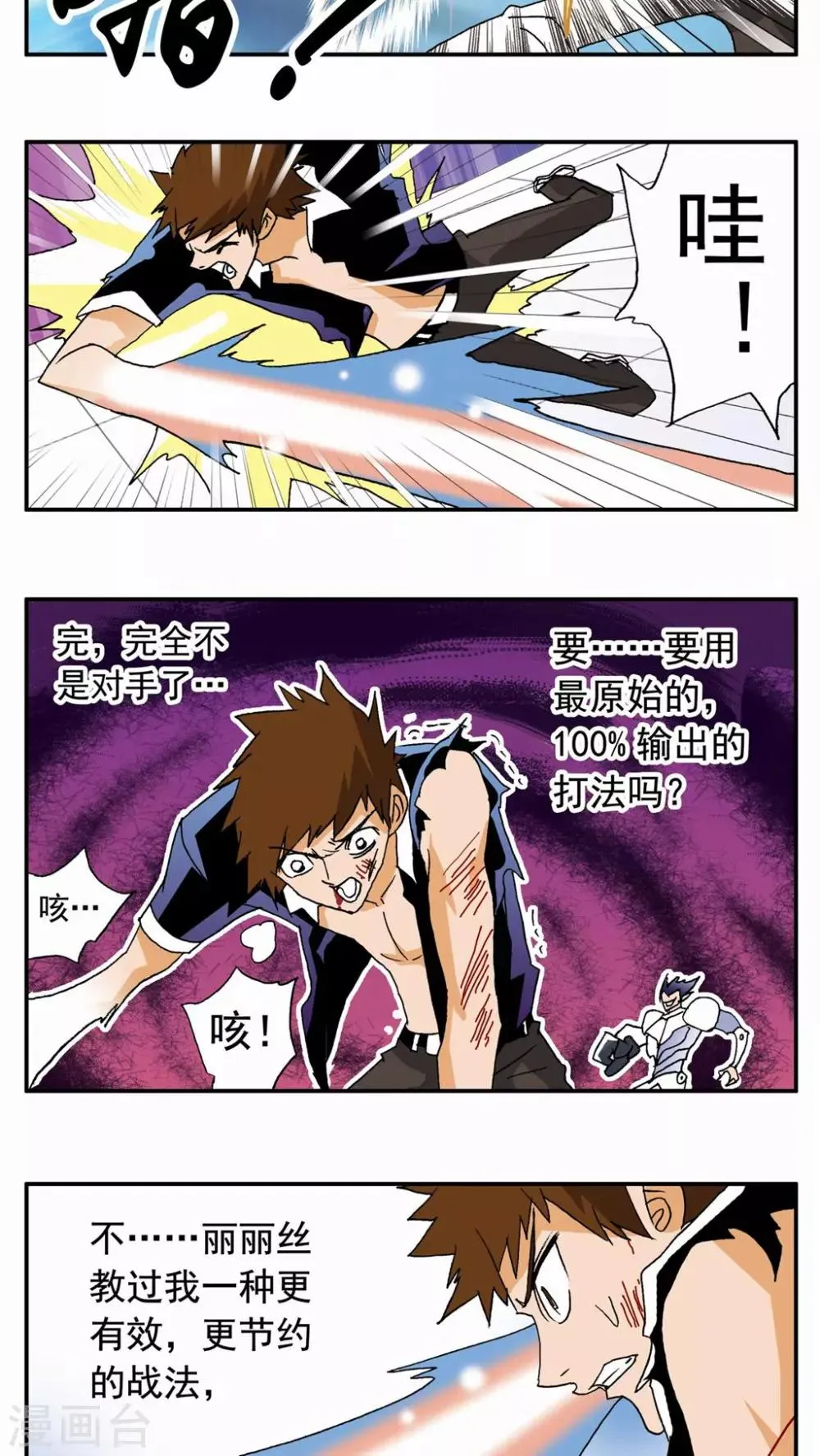 第33话 第31页