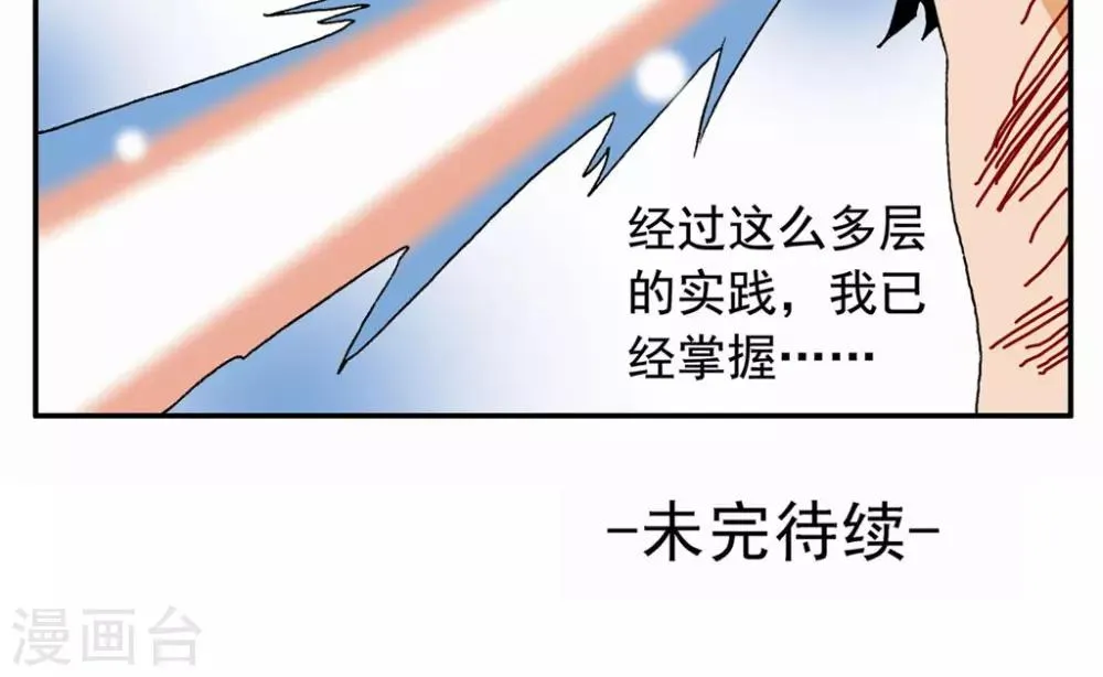 第33话 第32页