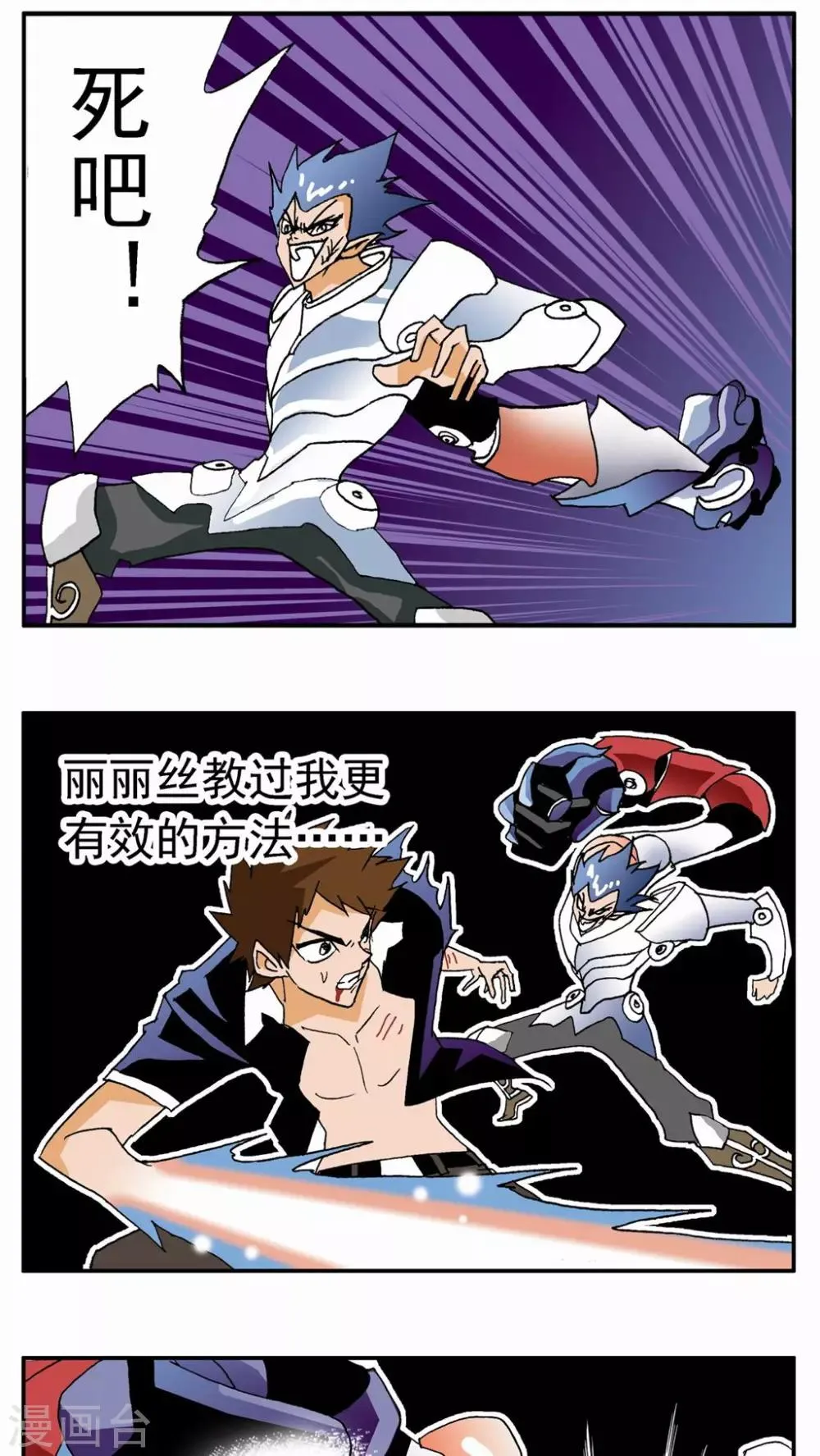 第34话 第2页