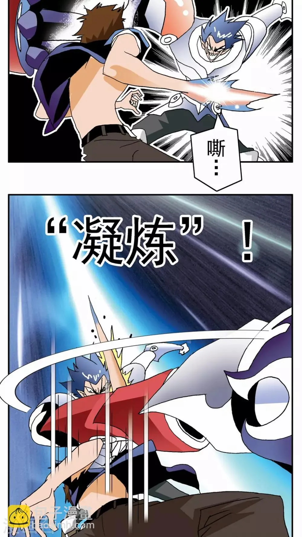 第34话 第3页