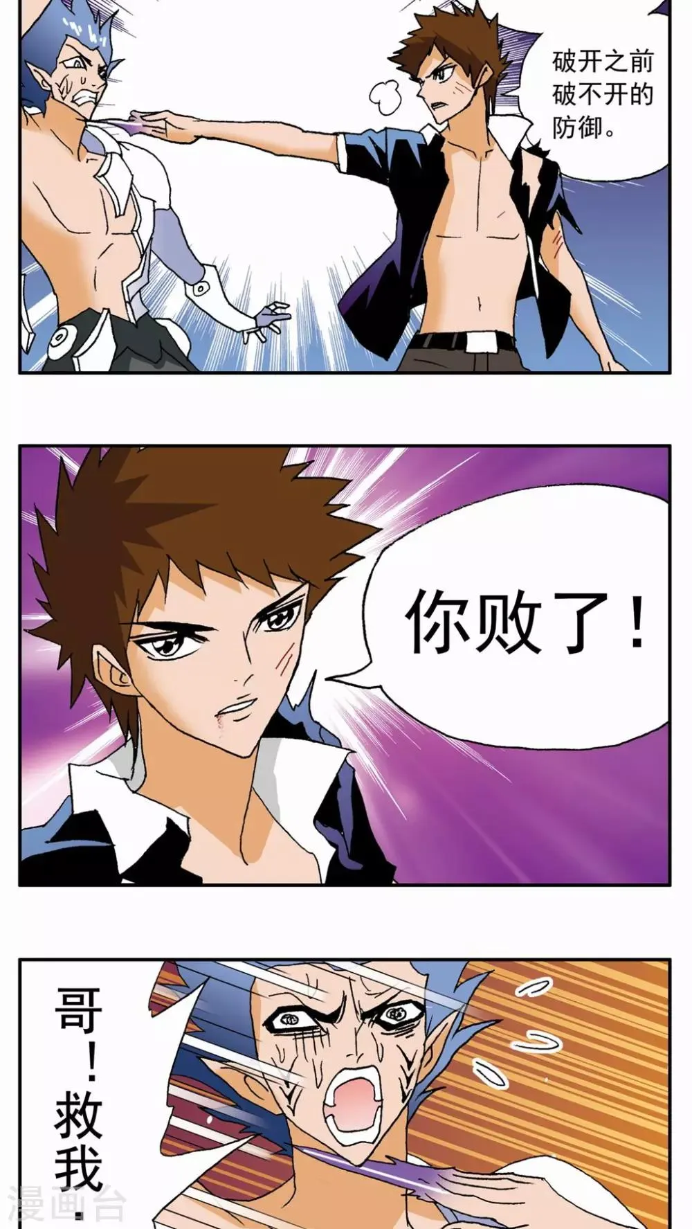 第34话 第6页