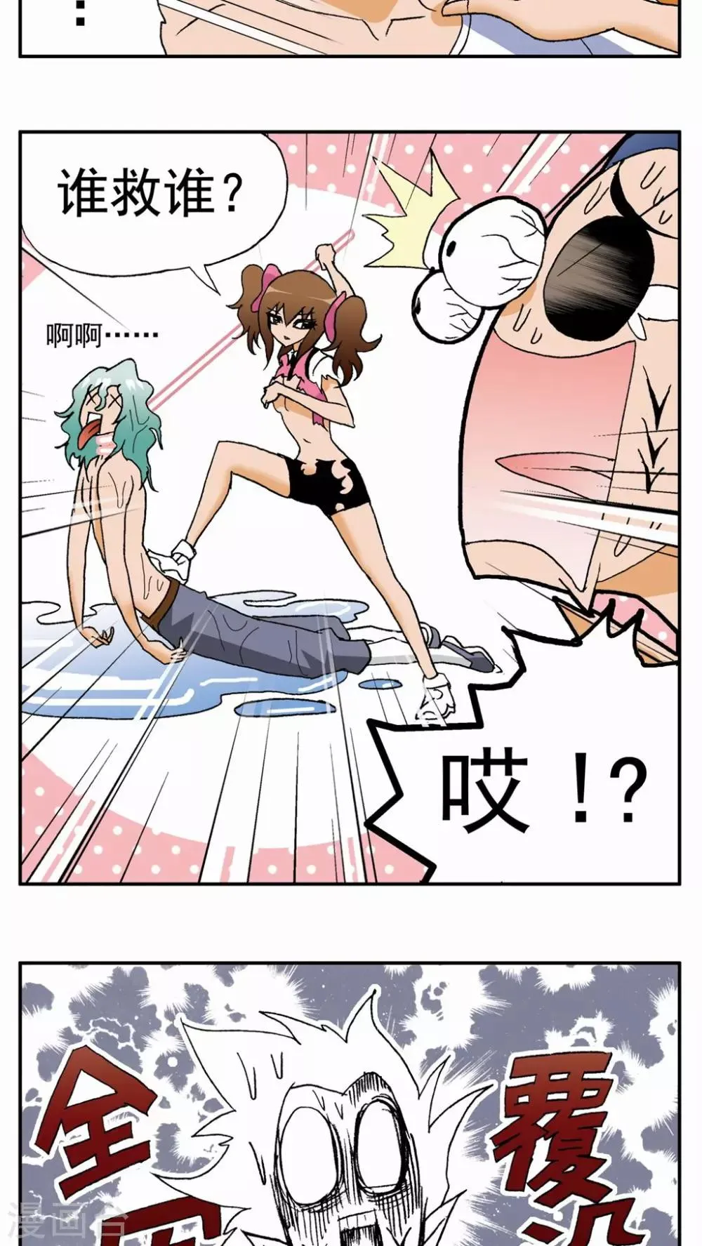 第34话 第7页