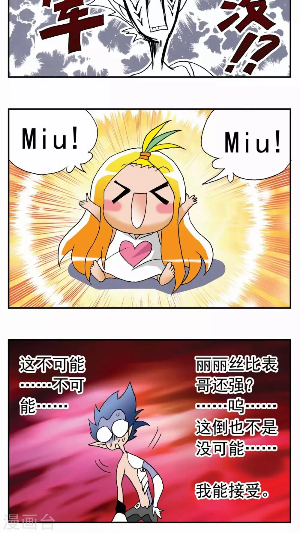 第34话 第8页