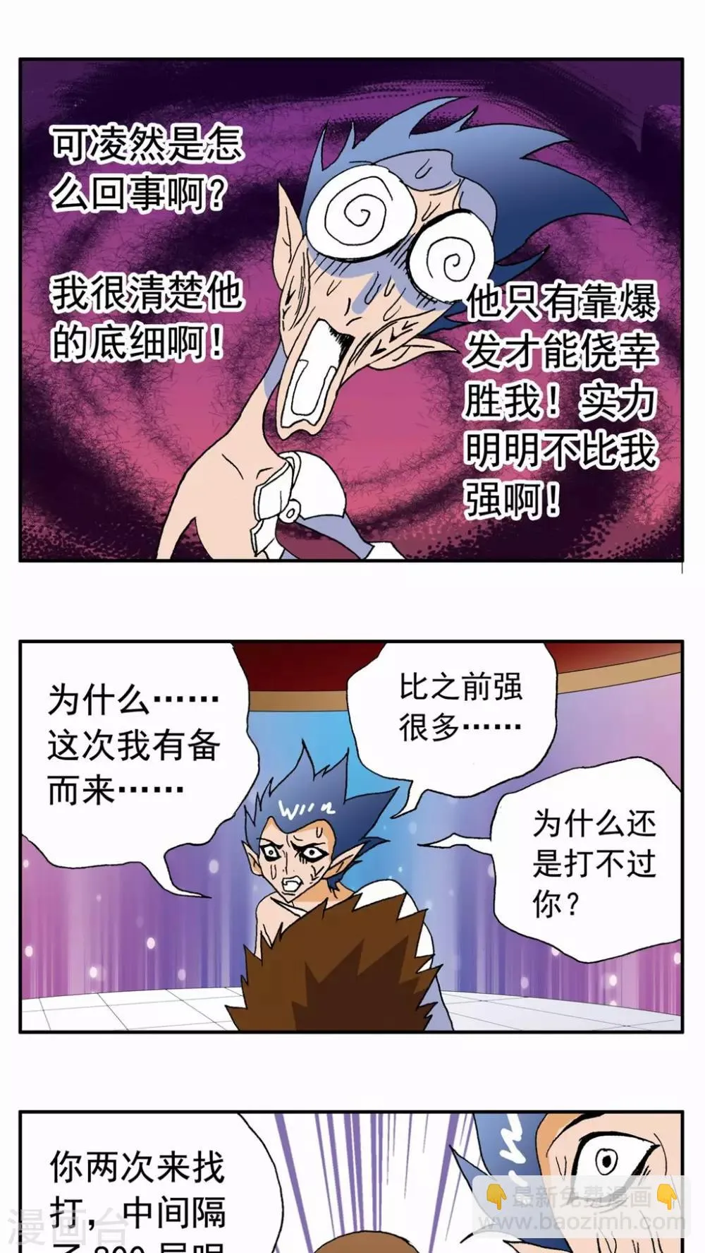 第34话 第9页