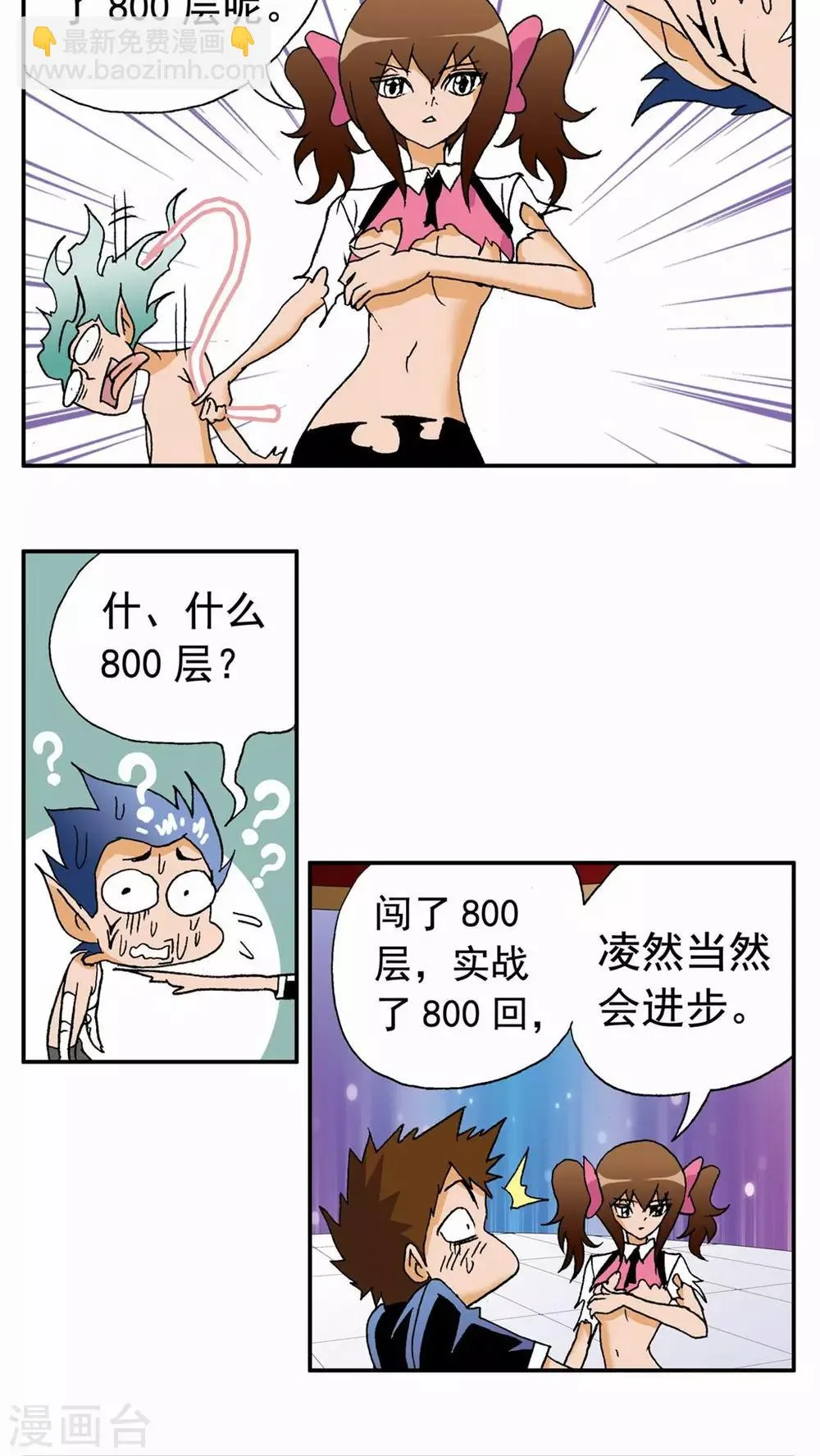 第34话 第10页