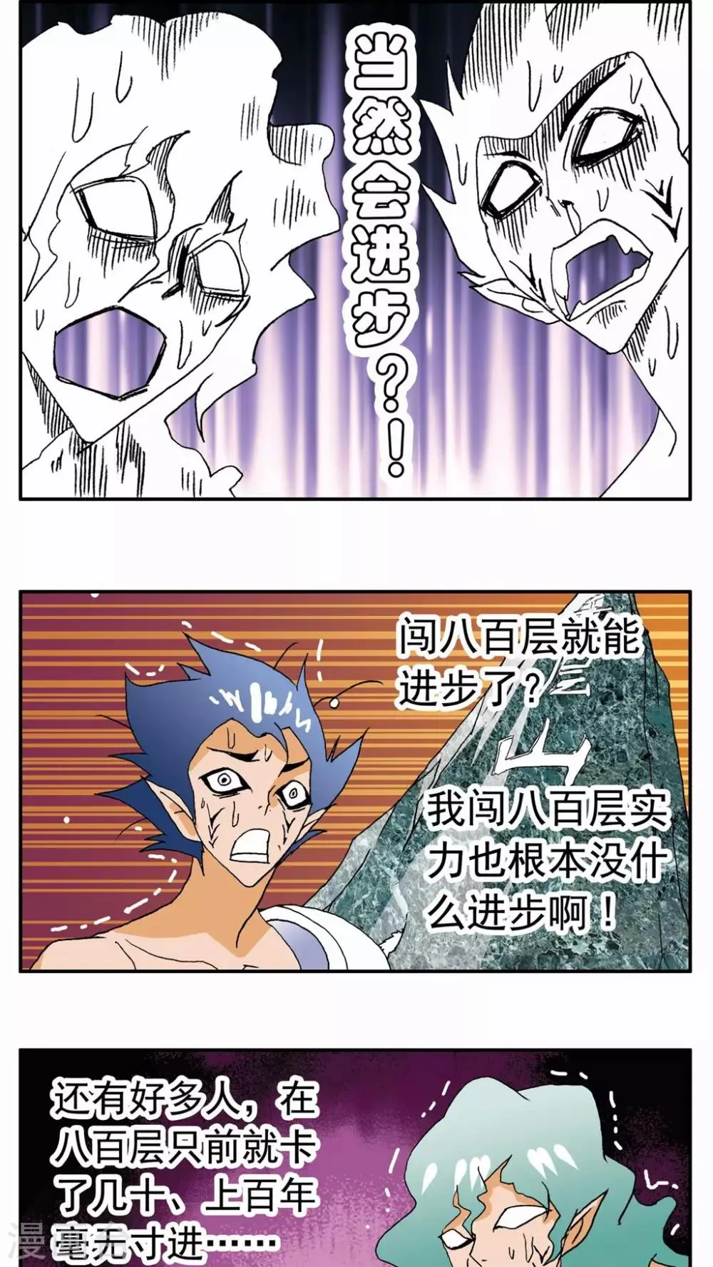 第34话 第11页