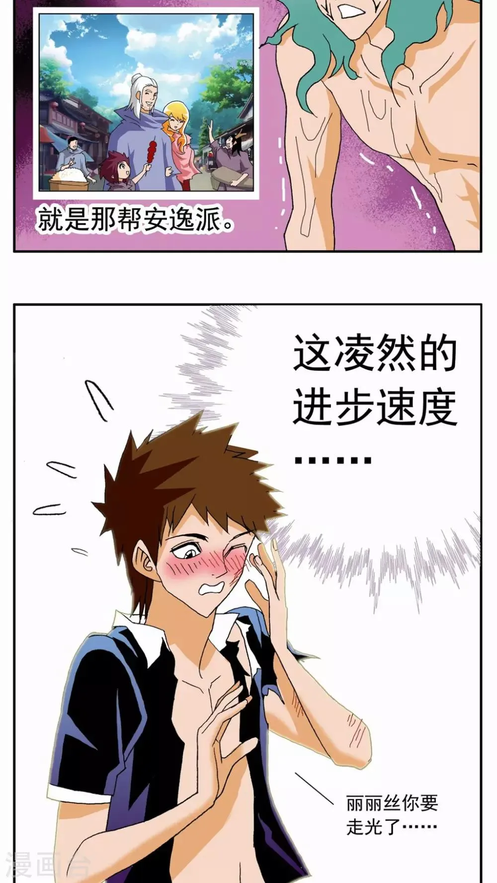 第34话 第12页