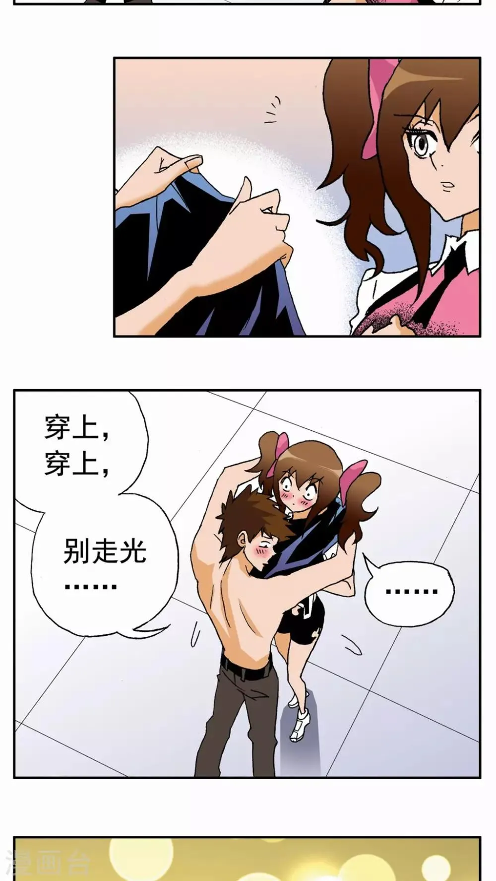 第34话 第14页