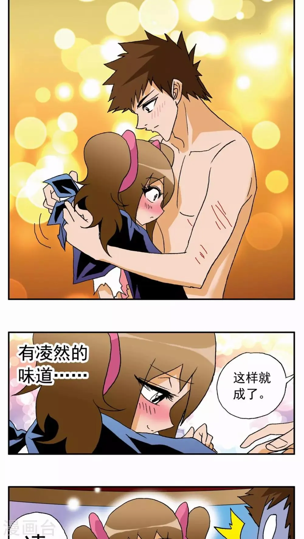 第34话 第15页