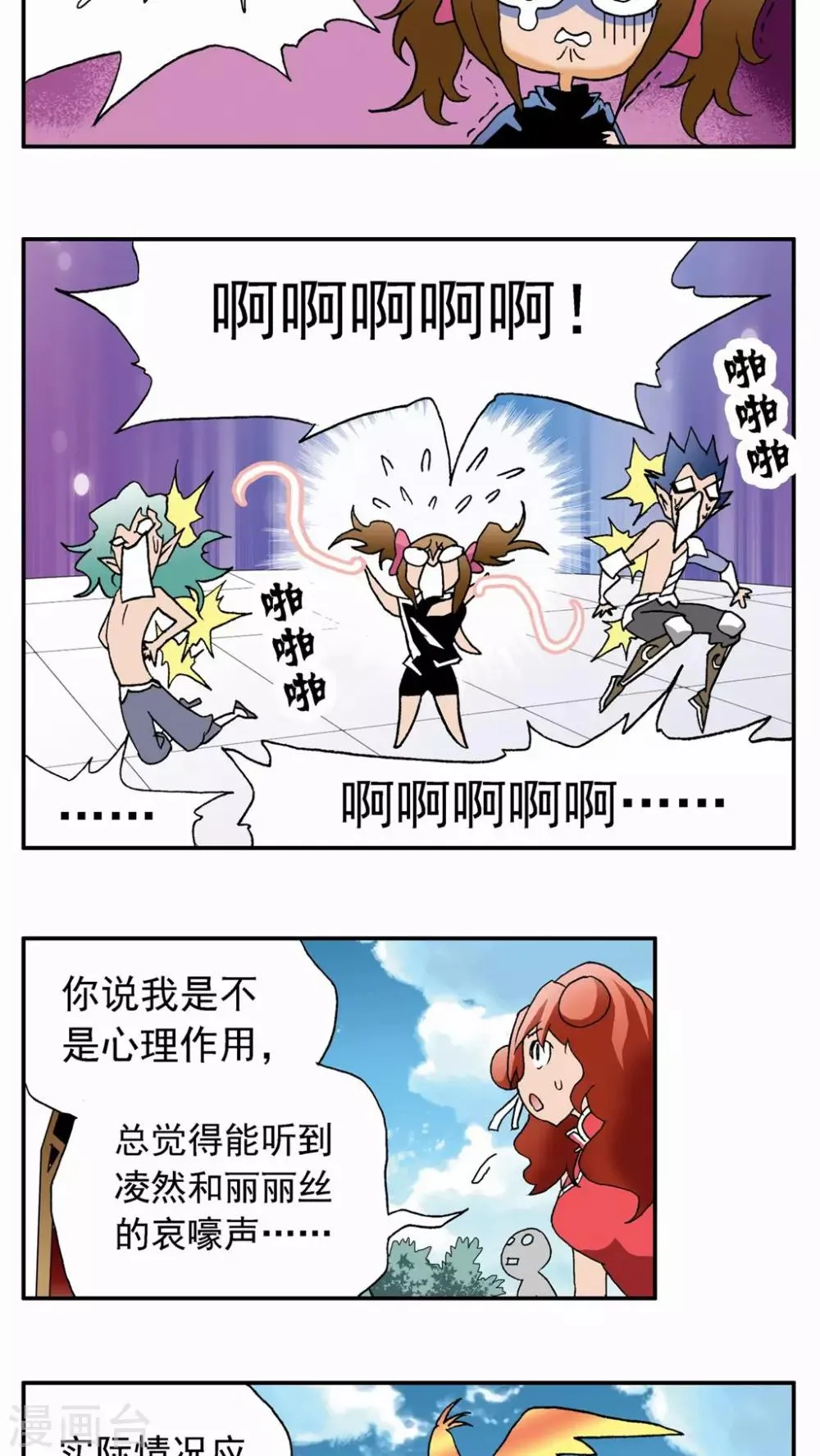 第34话 第17页
