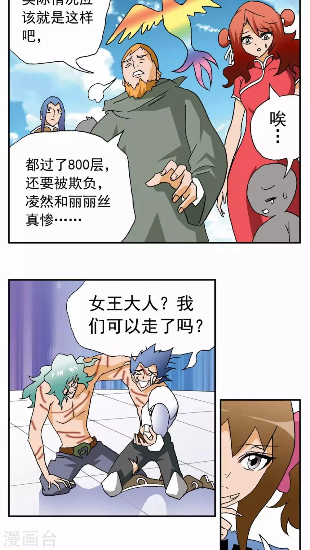 第34话 第18页