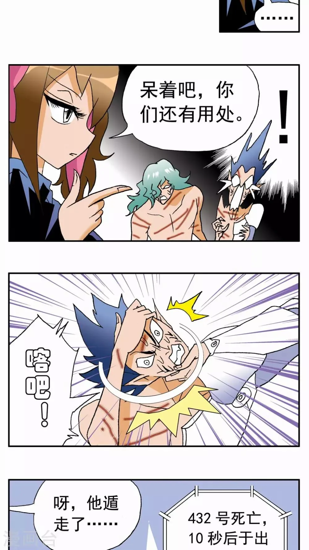 第34话 第19页