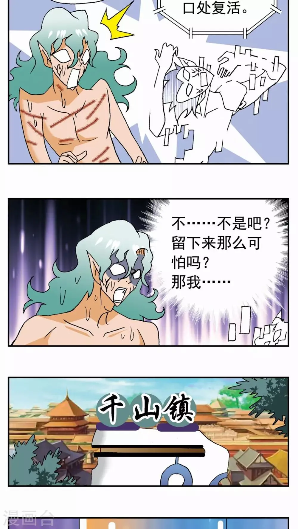第34话 第20页