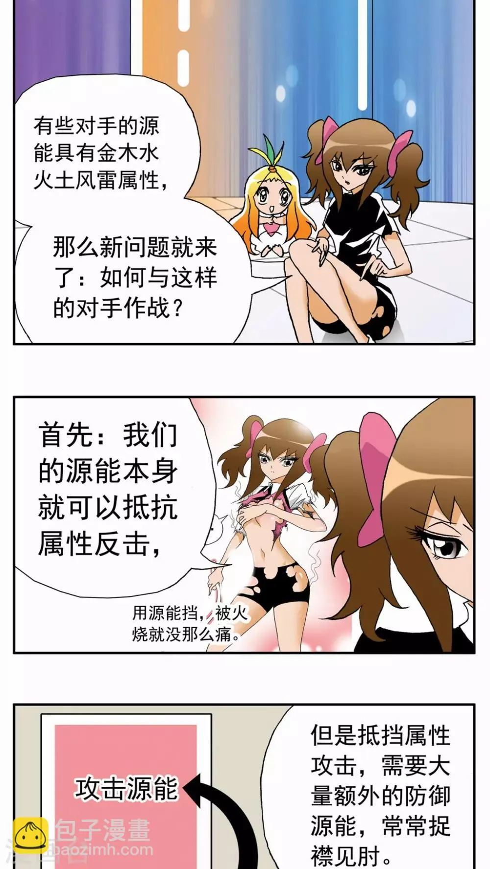 第34话 第21页
