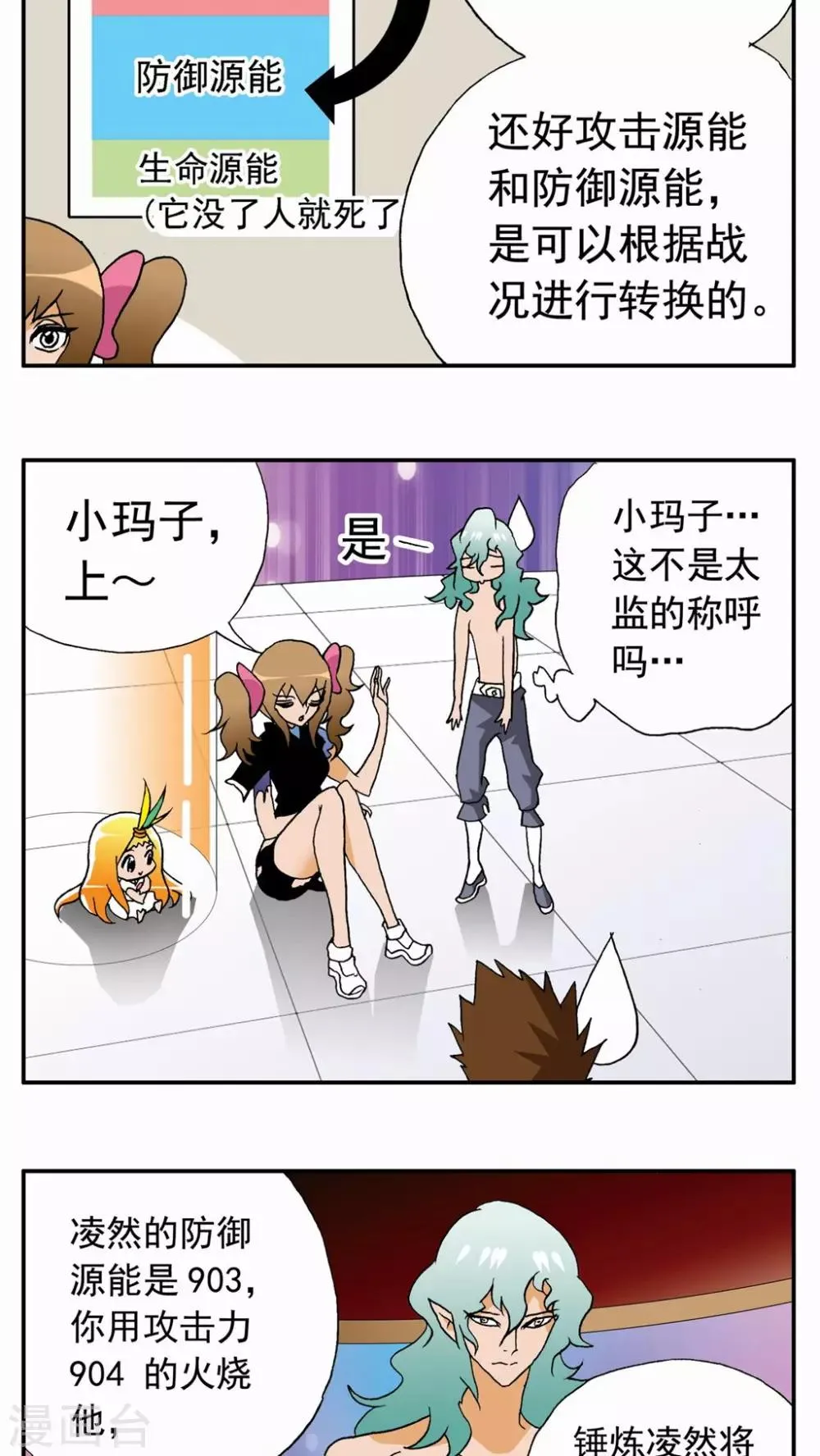 第34话 第22页