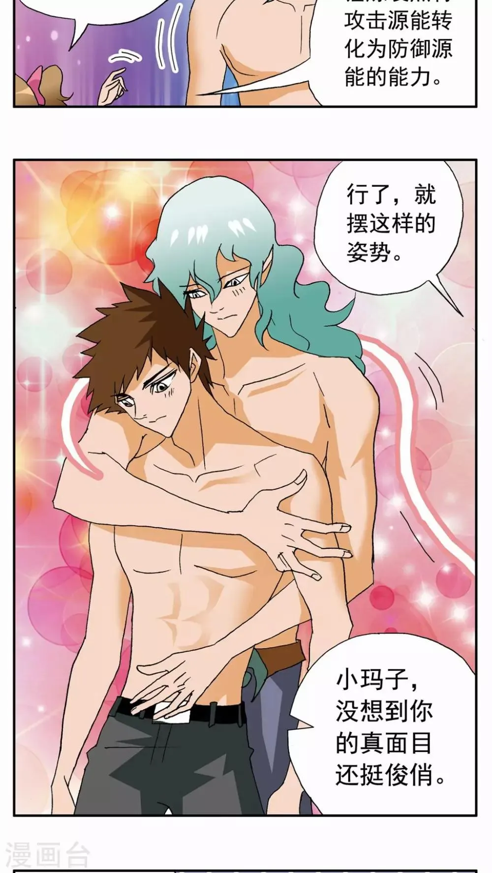 第34话 第23页