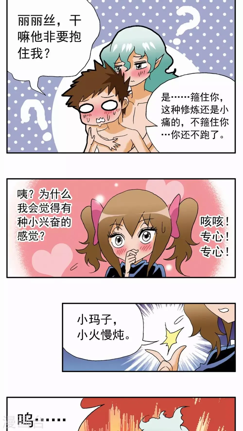 第34话 第24页
