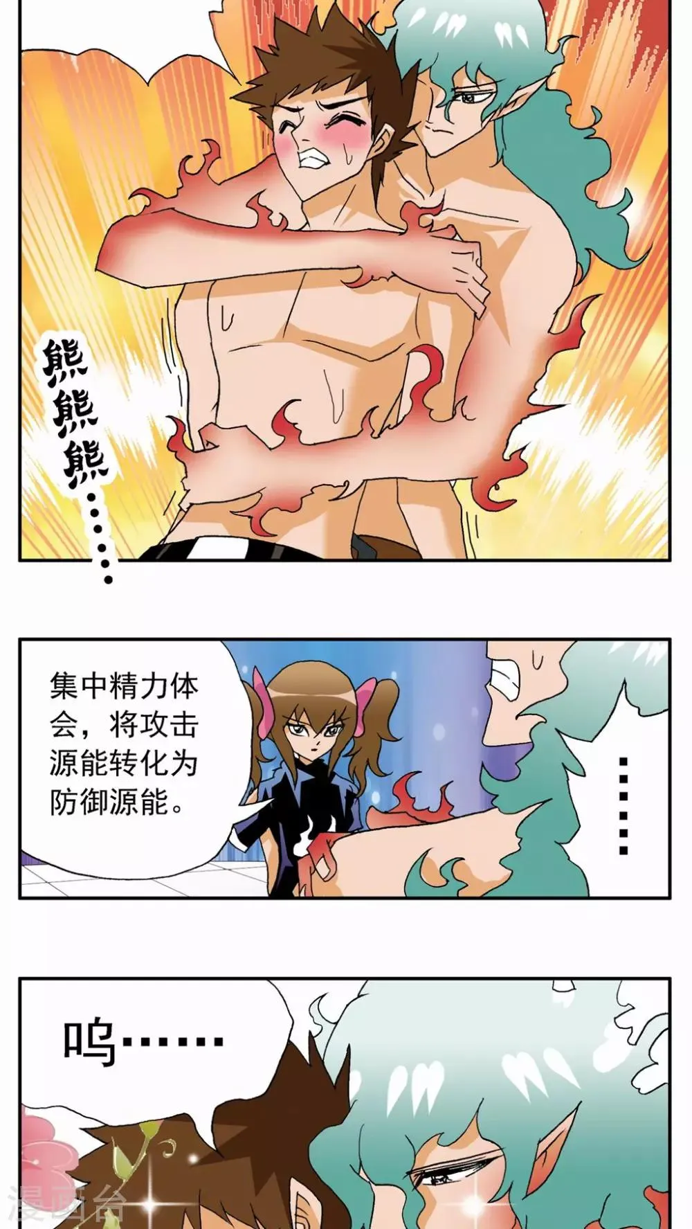 第34话 第25页