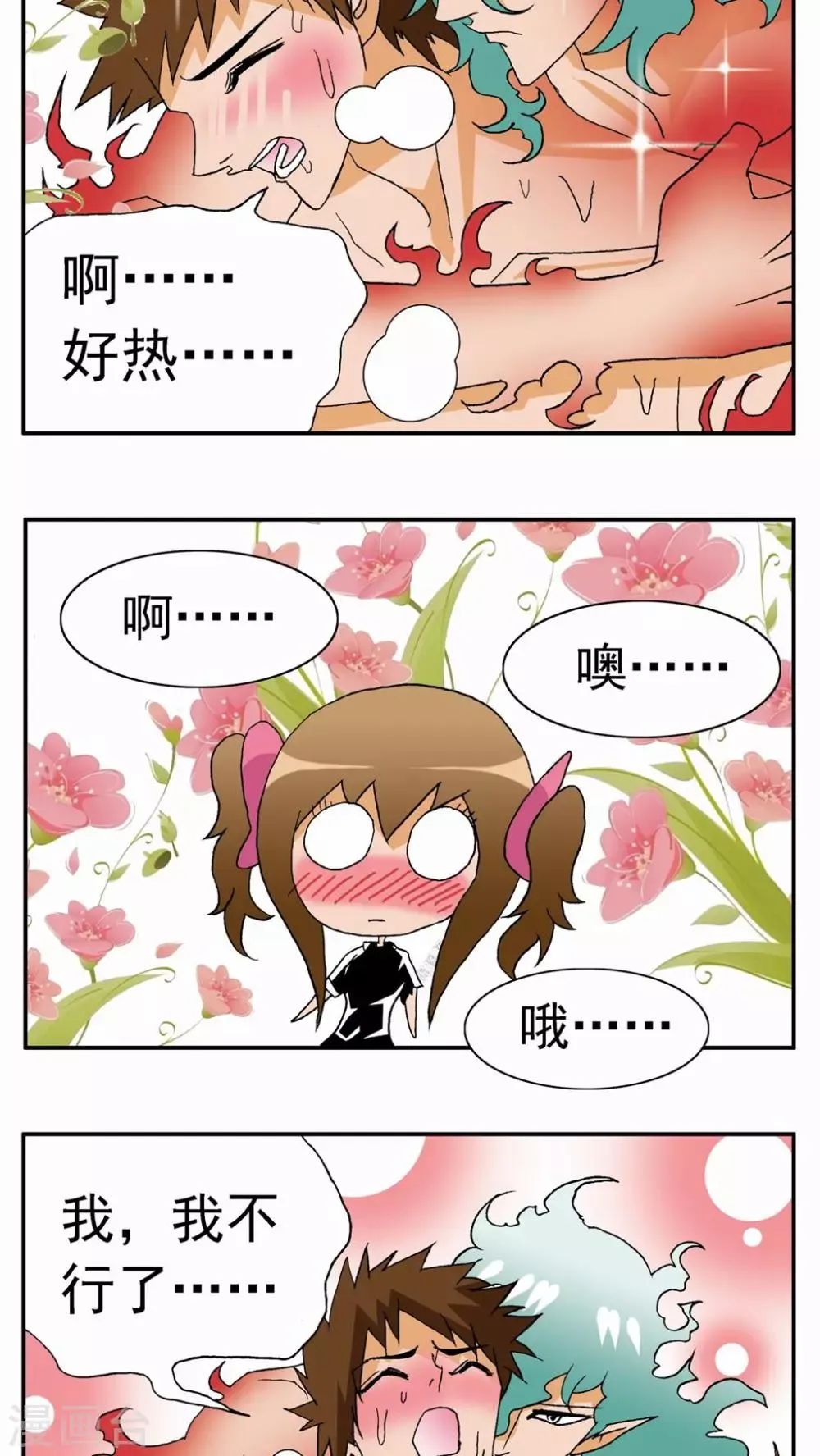 第34话 第26页