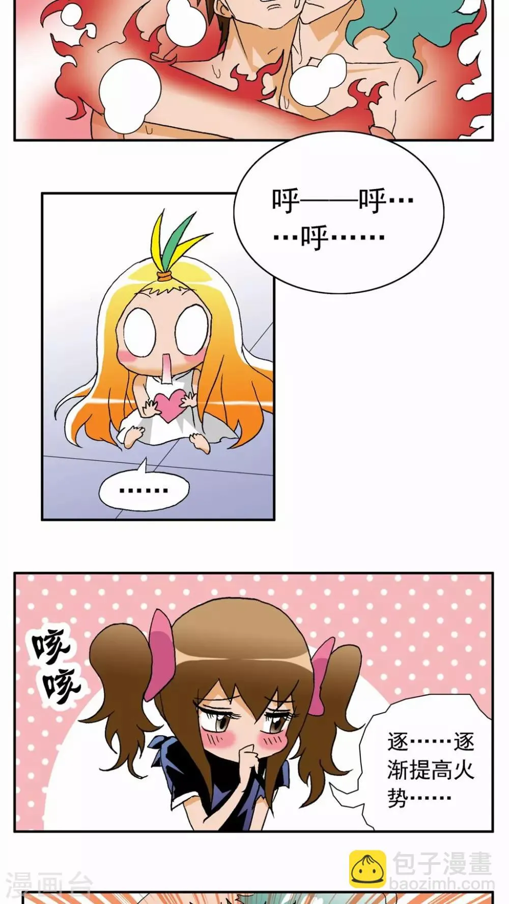 第34话 第27页