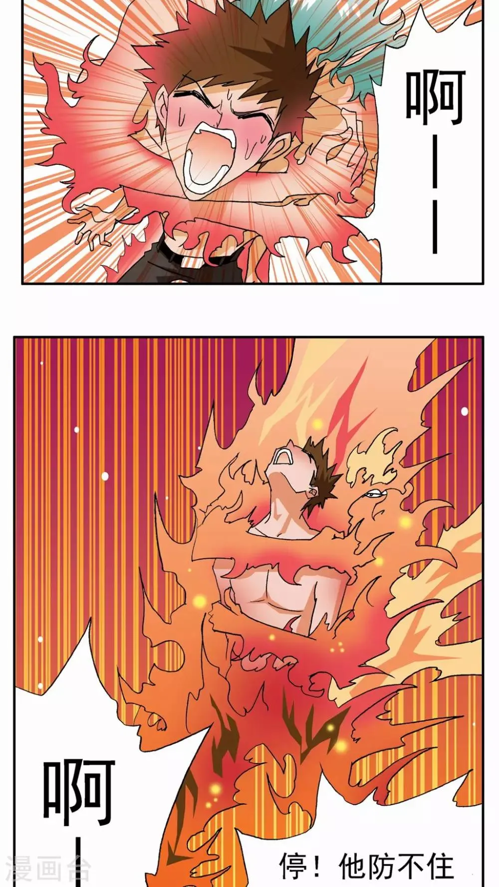 第34话 第28页