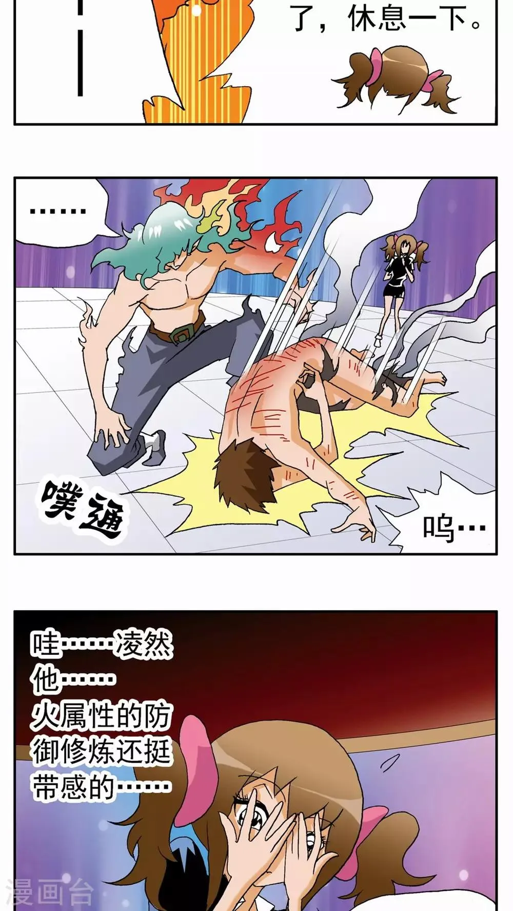 第34话 第29页