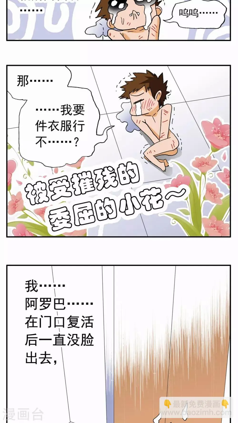 第34话 第31页