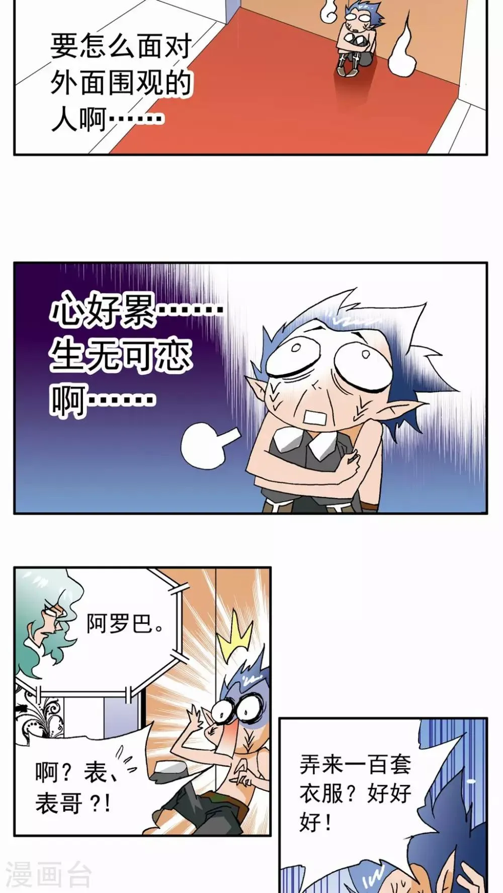 第34话 第32页