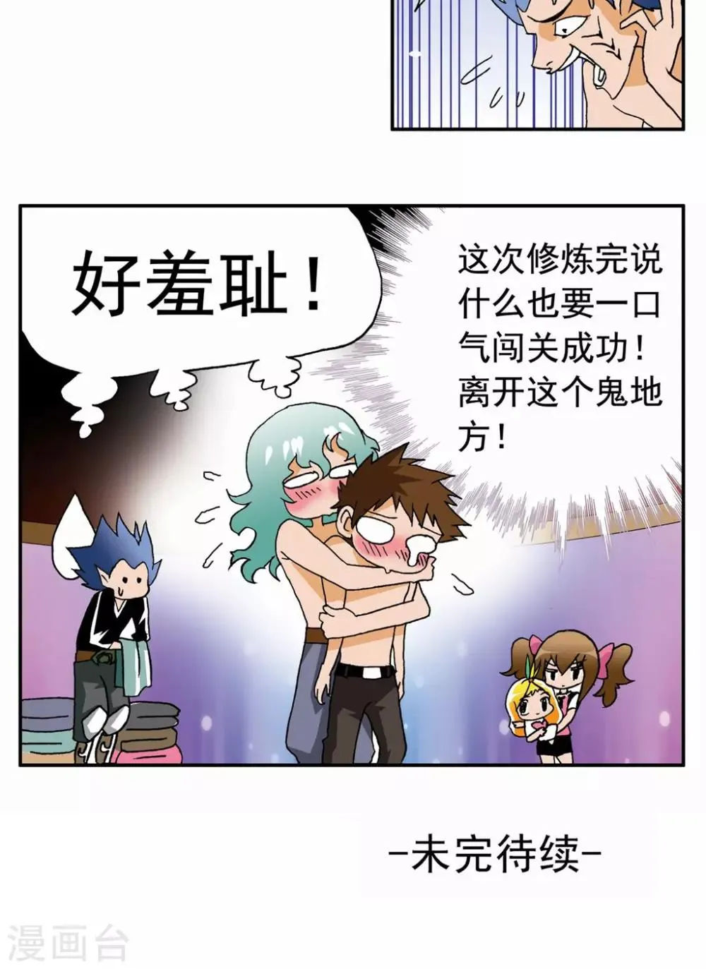 第34话 第33页