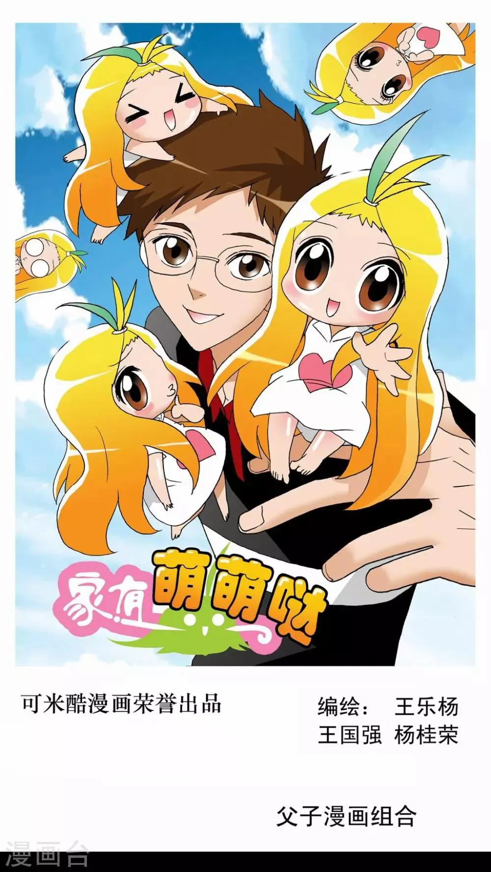 第35话 第1页