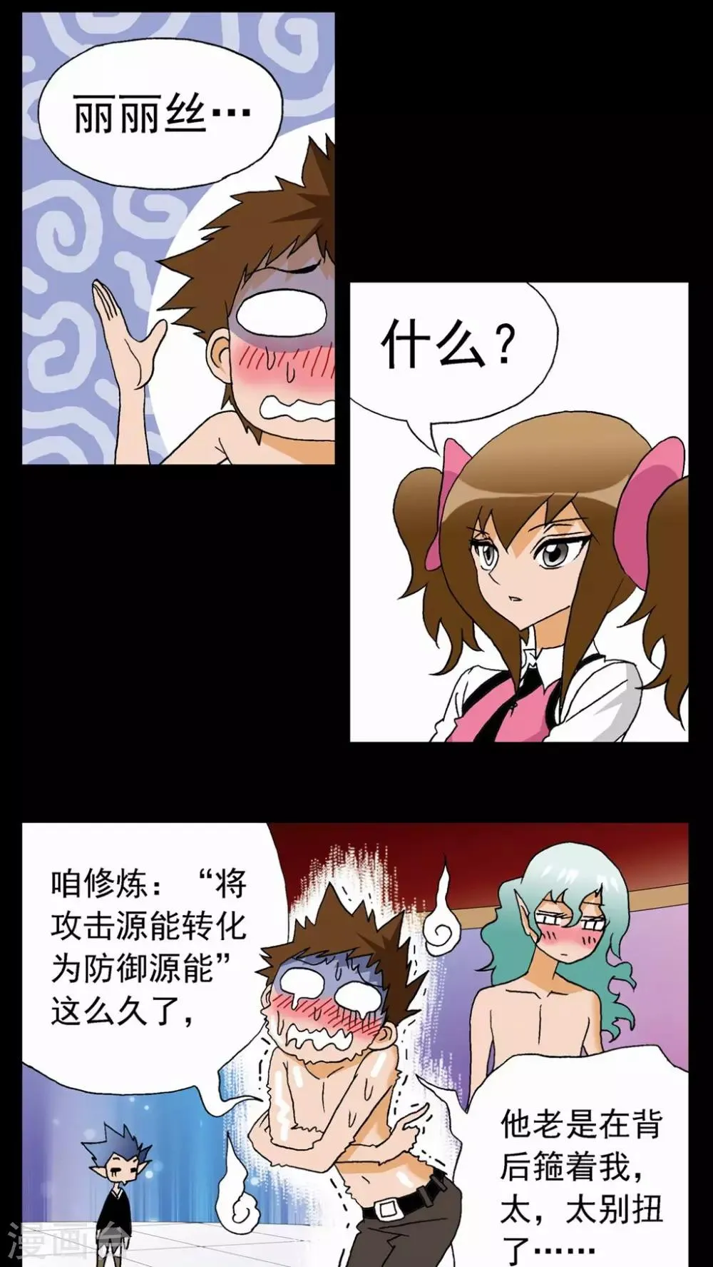第35话 第2页
