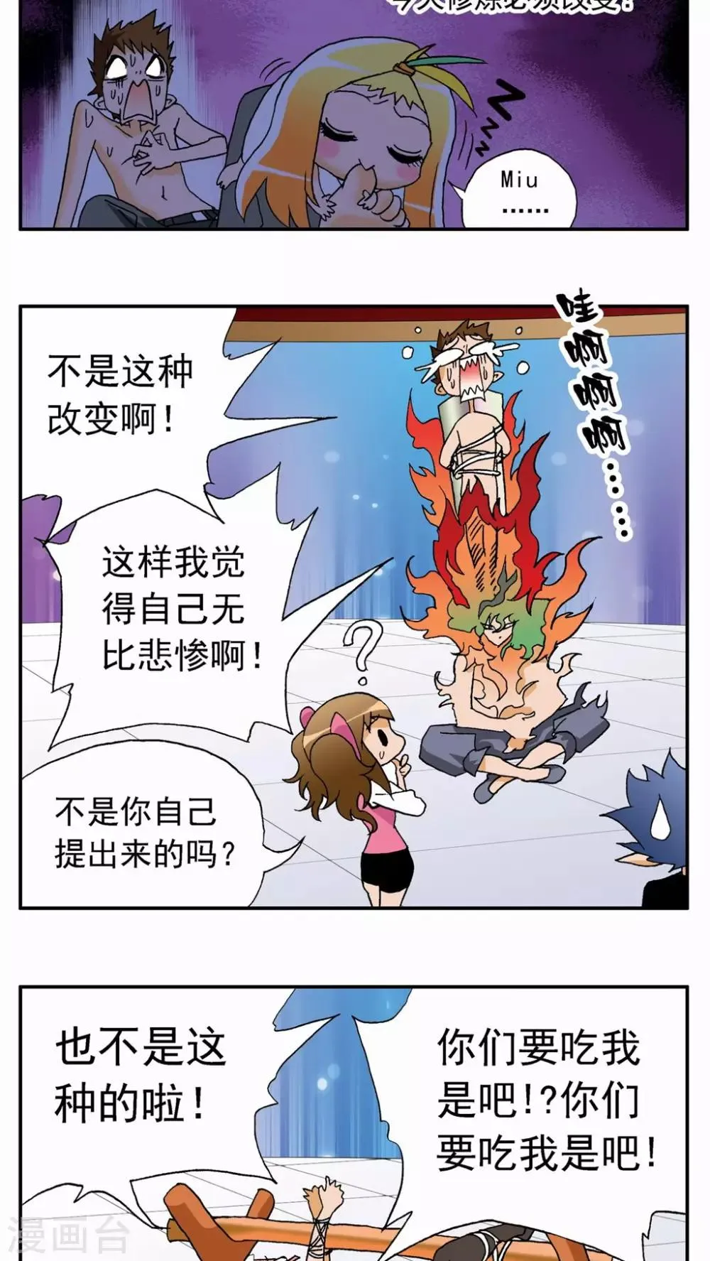 第35话 第5页