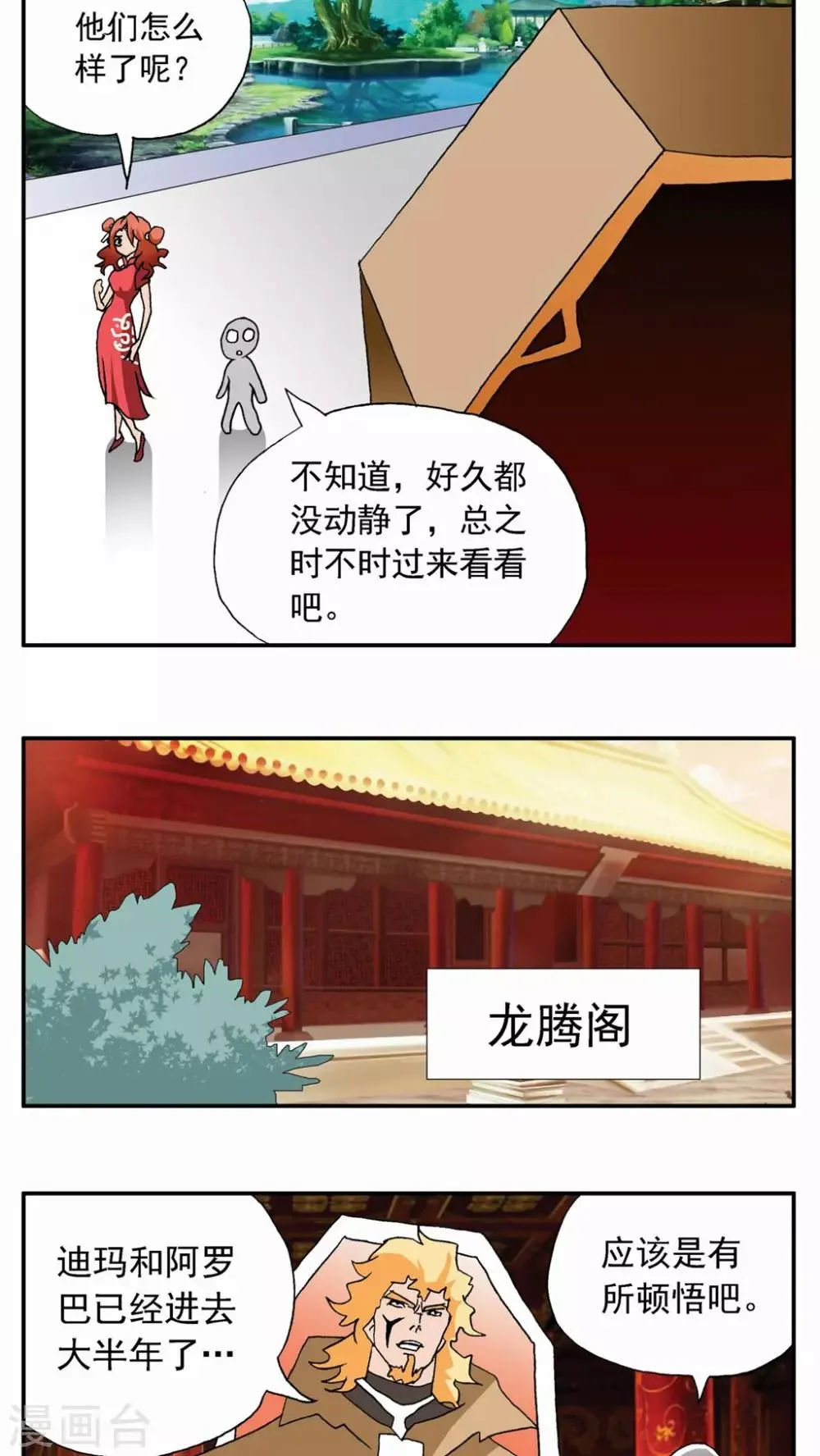 第35话 第7页
