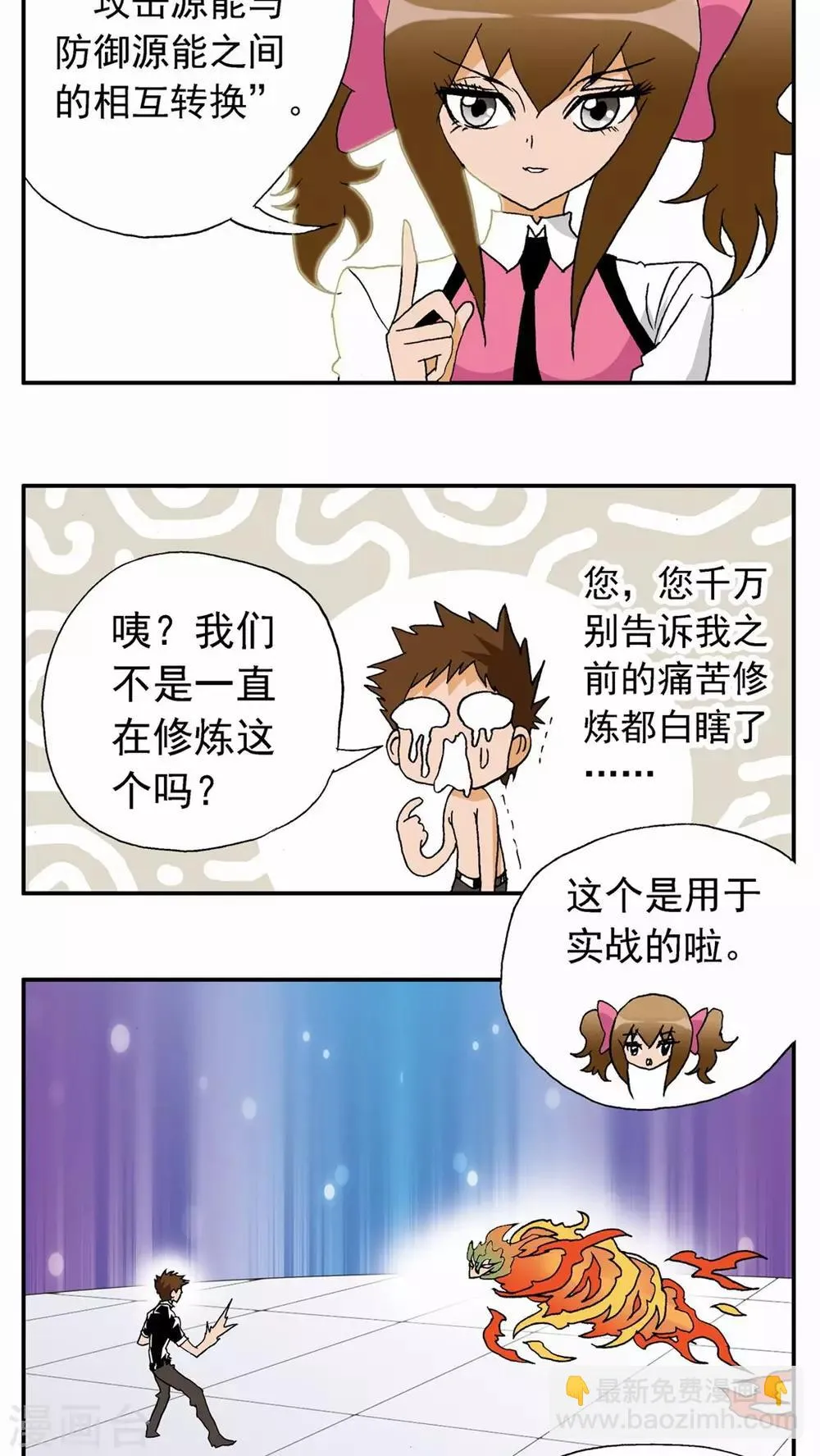 第35话 第9页