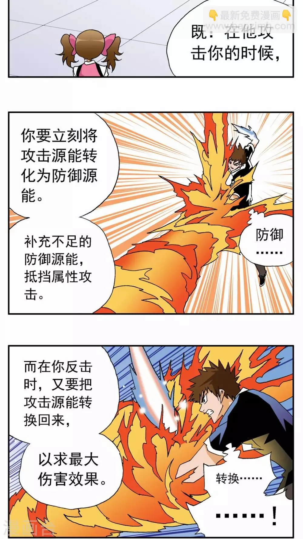 第35话 第10页