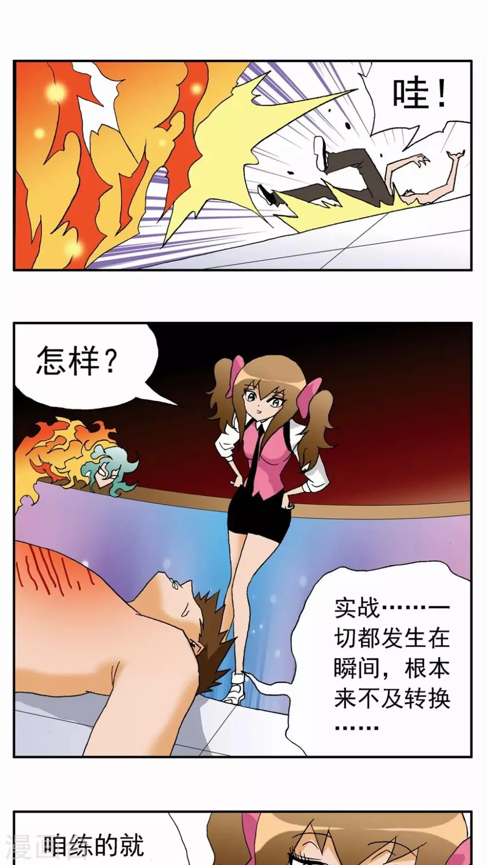 第35话 第11页