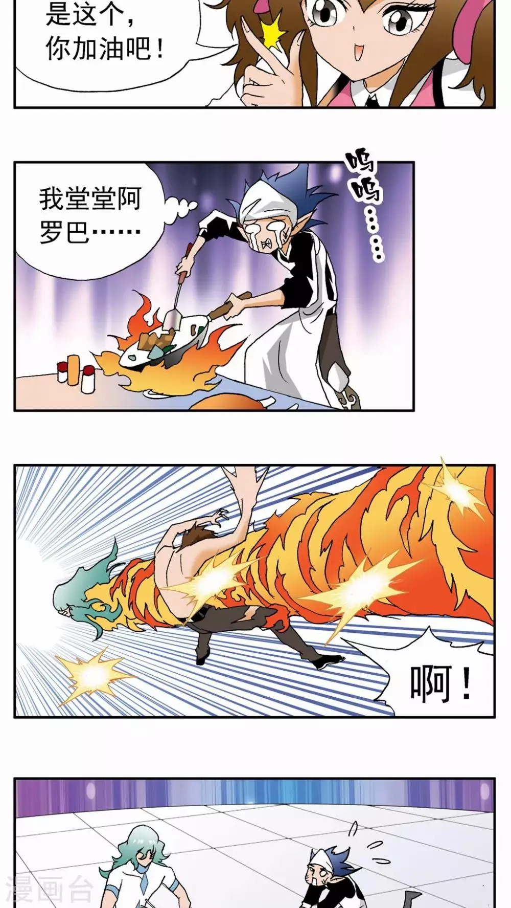 第35话 第12页